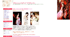 Desktop Screenshot of beautifulphoto.jp